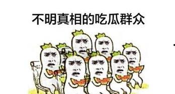 吃瓜群众怎么分享,吃瓜群众如何轻松分享瓜界资讯