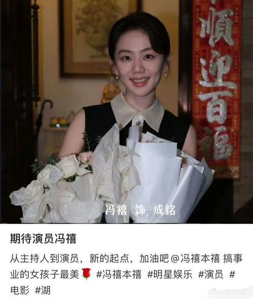 吃瓜冯禧,娱乐圈的“瓜王”传奇