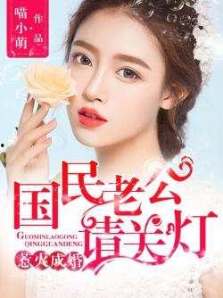 惹火吃瓜小说,揭秘惹火吃瓜小说背后的秘密世界